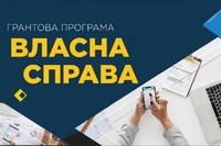 Відомо, що кожен бізнес розпочинається з ідеї. ЇЇ вибір – це один з найважливіших етапів у створенні власної справи.