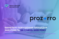 Результати контролю у сфері закупівель за січень 2026 року