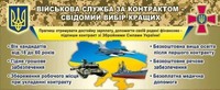 У Козові відбувся семінар для безробітних з орієнтації на військову службу в Збройних Силах України.