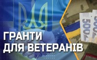 На Тернопільщині видано 111 ветеранських грантів на власну справу