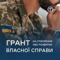 На Тернопільщині видано 111 ветеранських грантів на власну справу