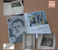 Богдан Світлана. ВІНГРАН: життя Миколи Вінграновського