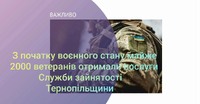 З початку воєнного стану майже 2000 ветеранів отримали послуги Служби зайнятості Тернопільщини