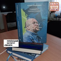 Тримайте порох сухим!