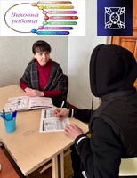 Виховна робота як невід'ємна складова ресоціалізації