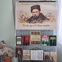 "Геній, що об'єднав націю"