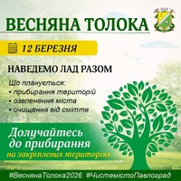 Велике прибирання Павлограда розпочнуть із головної артерії міста та залучать усі підрозділи комунальників
