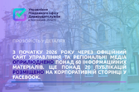 Інформаційна робота аудиторів з медійниками Херсонщини