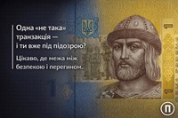 Повідомлення про «масове блокування рахунків» в Україні не підтверджуються