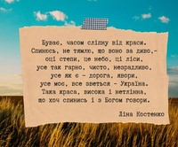 Слово, що не скорилося: до дня народження Ліни Костенко