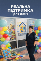 Бізнес під час викликів: історія успіху підприємиці зі Збаража