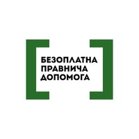 Про систему надання безоплатної правничої допомоги