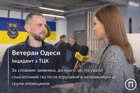 В Одесі обговорюють інцидент за участі ветерана та представників ТЦК