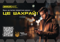 Фінансовий номер: як телефон стає ключем до банківського рахунку