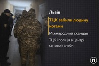 У Львів поширюється відео інциденту за участі представників ТЦК: реакція в соцмережах