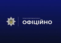Поліцейські Кіровоградщини затримали чоловіка за підозрою у хуліганстві