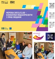 Проведення кінопоказу для працівників пробації