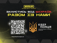 Увага, фішинг: як не втратити гроші та персональні дані в мережі