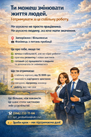 💼 Робота, яка має значення