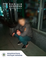 Розбитий склопакет і швидке реагування поліції охорони Львівщини