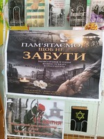 Пам'ятаємо, щоб не забути: визволення в'язнів фашистських концтаборів.