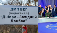 Борги водогону «Дніпро-Західний Донбас» допоможе погасити держава — підприємство планують передати громадам
