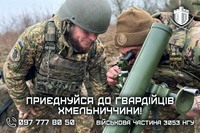 Гвардійці 36 Подільського полку чекають на тебе!