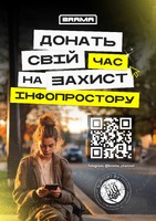 Проєкт "Брама"