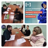 Відновне правосуддя як інструмент ресоціалізації неповнолітніх у Запоріжжі