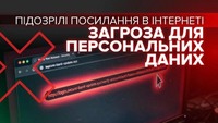 Одеська районна військова адміністрація попереджає про фішингові атаки під виглядом державних сервісів