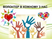 Робоча зустріч з волонтером пробації