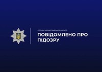 Поліція Кіровоградщини затримала чоловіка за підозрою у зґвалтуванні малолітньої