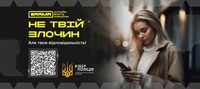 Дропи: як не стати “грошовим мулом”