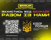Кібербезпека щодня: як захистити свої дані