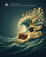 Власна справа»: чергова хвиля підтримки і майже 19 млн. грн інвестицій для бізнесу на Тернопільщині