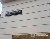 У Львові поліцейські встановлюють обставини викрадення меморіальної таблиці Джохару Дудаєву