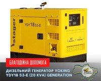 Німецькі партнери передали Троїцькій громаді потужний дизельний генератор