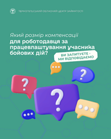 Який розмір компенсації для роботодавця за працевлаштування учасника бойових дій?