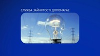 Програма «Енергопідтримка ФОП»