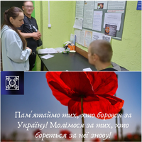 «День пам’яті та примирення в Україні»