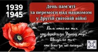 Ніхто не забутий