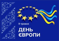 Європейський вибір України