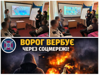 Твоя безпека - твій вибір: протидія вербуванню