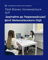 Твій бізнес починається тут!