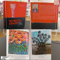 Четверта хвиля