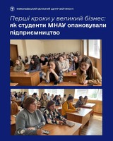 Шлях молодого підприємця починається з правильної підтримки