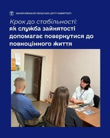 Стабільна робота та офіційне працевлаштування — це фундамент для успішної ресоціалізації