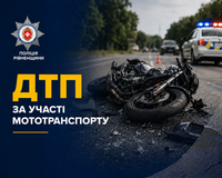 Будьте відповідальні: у Рівненській області побільшало ДТП за участю мототранспорту