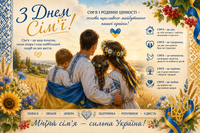 Сім'я і родинні цінності