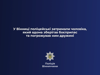 У Вінниці поліцейські затримали чоловіка, який вдома зберігав боєприпас та погрожував ним дружині